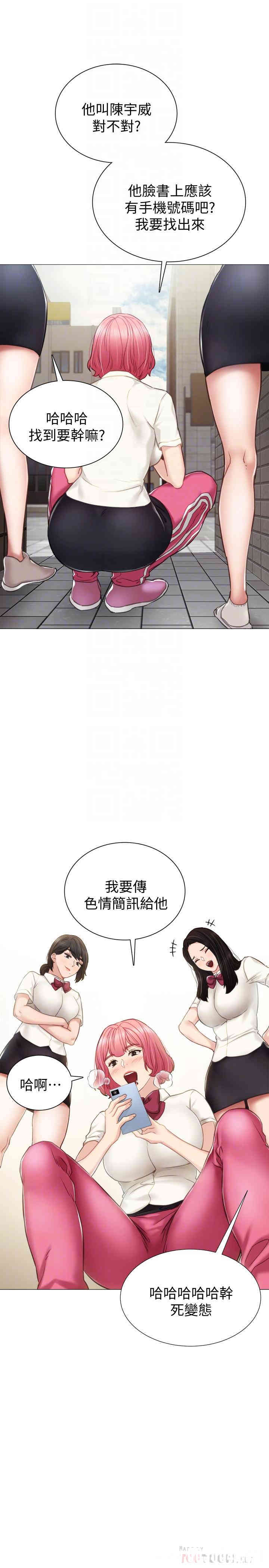 韩国漫画实习老师韩漫_实习老师-第39话在线免费阅读-韩国漫画-第14张图片