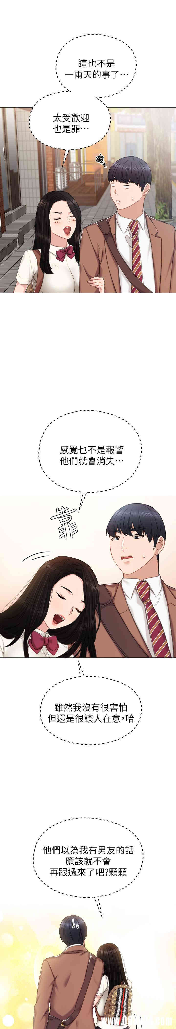 韩国漫画实习老师韩漫_实习老师-第39话在线免费阅读-韩国漫画-第24张图片