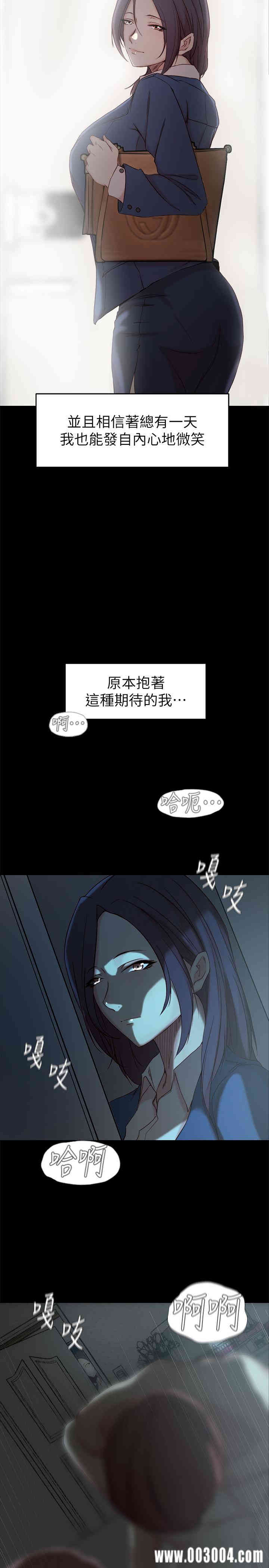 韩国漫画老婆的姐姐韩漫_老婆的姐姐-第21话在线免费阅读-韩国漫画-第13张图片