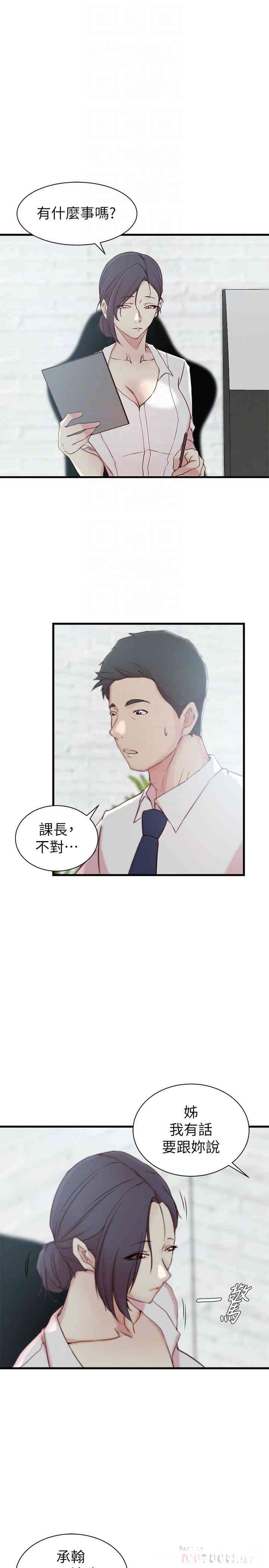 韩国漫画老婆的姐姐韩漫_老婆的姐姐-第21话在线免费阅读-韩国漫画-第18张图片