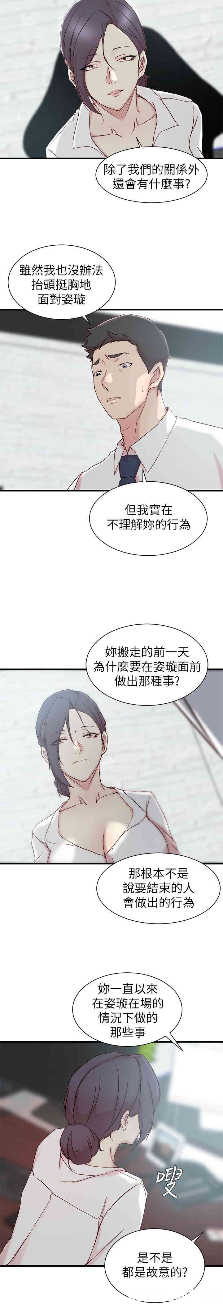 韩国漫画老婆的姐姐韩漫_老婆的姐姐-第21话在线免费阅读-韩国漫画-第20张图片