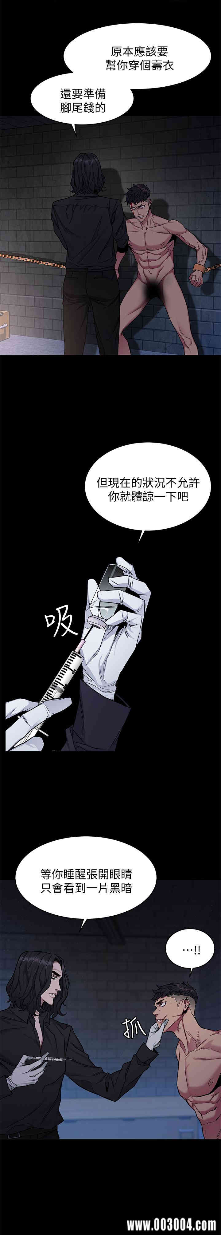 韩国漫画致命游戏韩漫_致命游戏-第48话在线免费阅读-韩国漫画-第3张图片