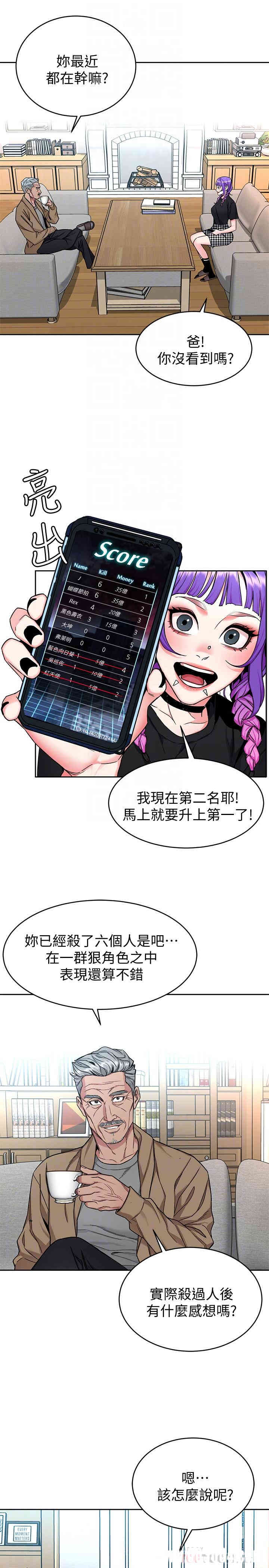 韩国漫画致命游戏韩漫_致命游戏-第48话在线免费阅读-韩国漫画-第10张图片