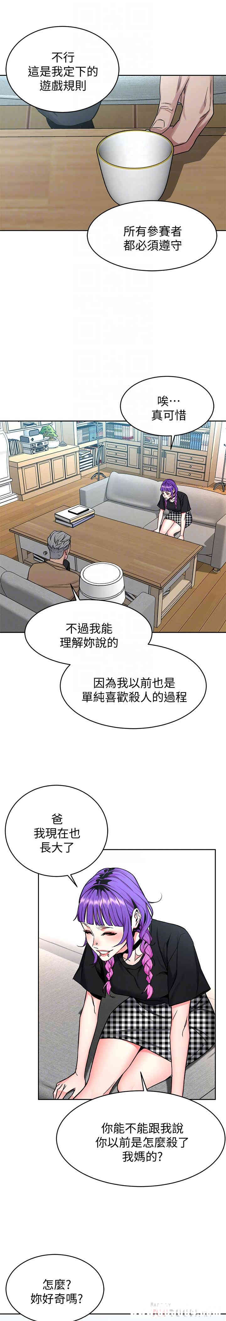 韩国漫画致命游戏韩漫_致命游戏-第48话在线免费阅读-韩国漫画-第14张图片