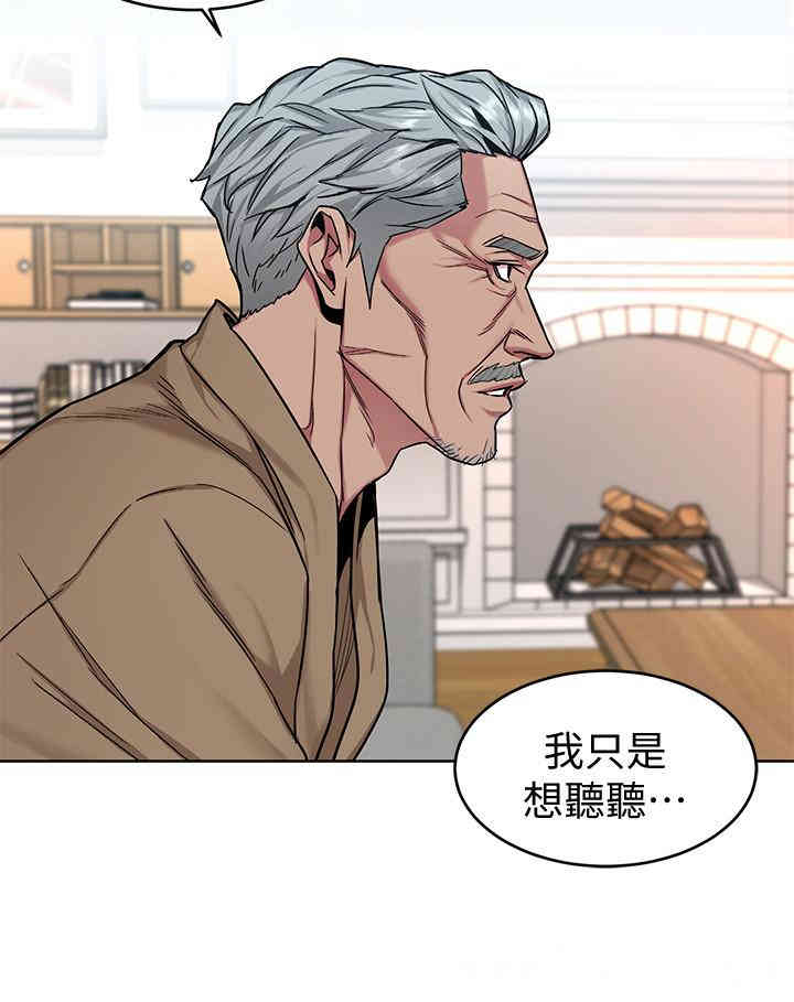 韩国漫画致命游戏韩漫_致命游戏-第48话在线免费阅读-韩国漫画-第15张图片