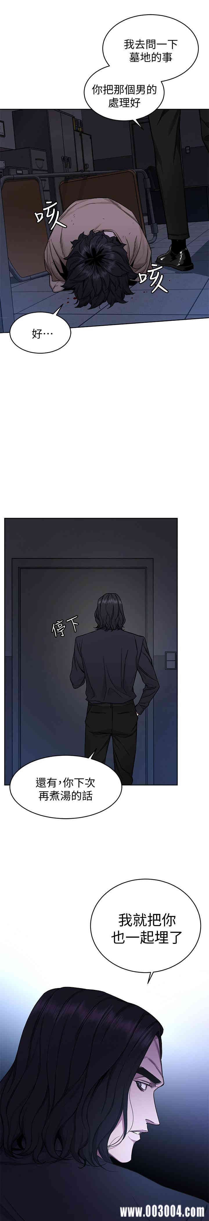 韩国漫画致命游戏韩漫_致命游戏-第48话在线免费阅读-韩国漫画-第26张图片