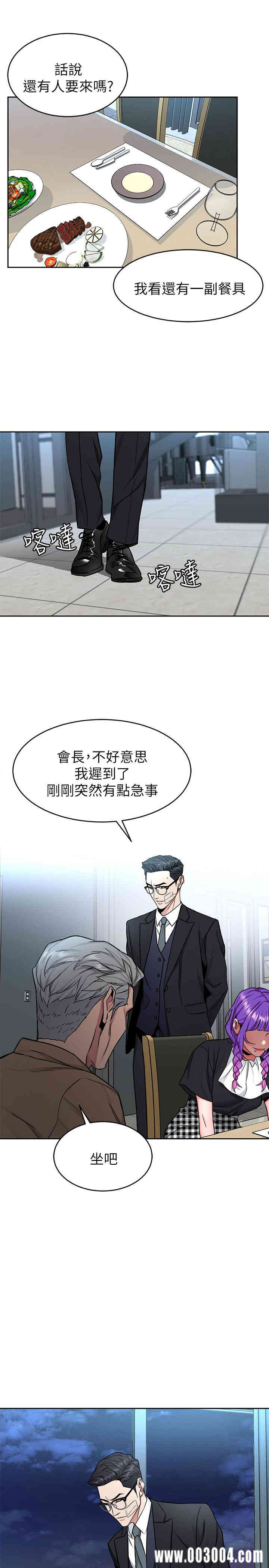 韩国漫画致命游戏韩漫_致命游戏-第48话在线免费阅读-韩国漫画-第34张图片