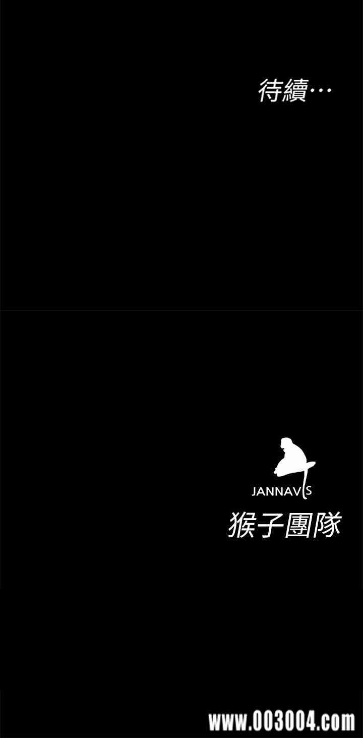 韩国漫画致命游戏韩漫_致命游戏-第48话在线免费阅读-韩国漫画-第38张图片