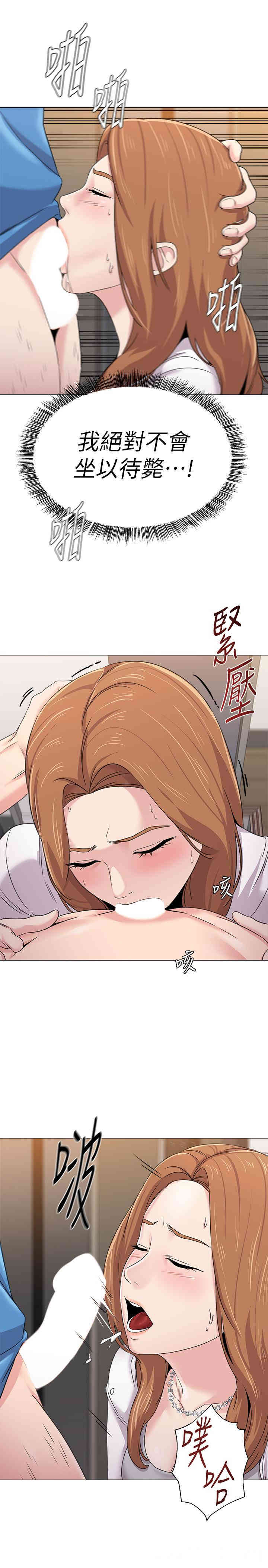 韩国漫画堕落教师(老师)韩漫_堕落教师(老师)-第64话在线免费阅读-韩国漫画-第9张图片