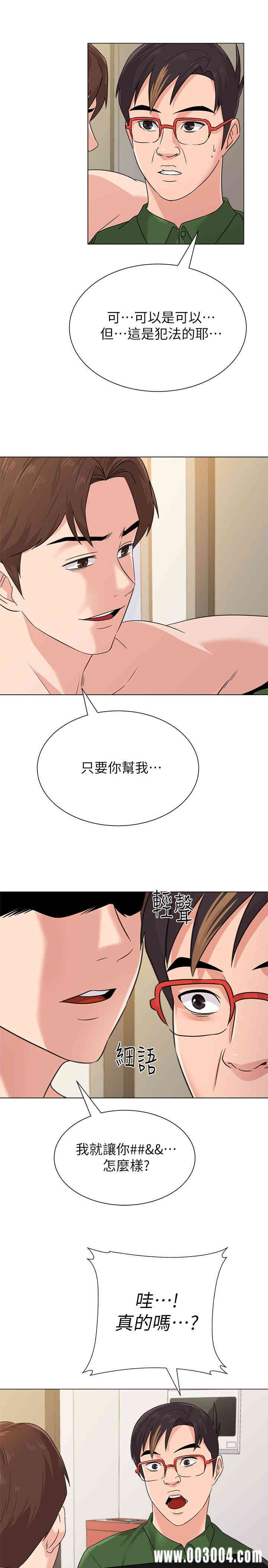 韩国漫画堕落教师(老师)韩漫_堕落教师(老师)-第64话在线免费阅读-韩国漫画-第37张图片