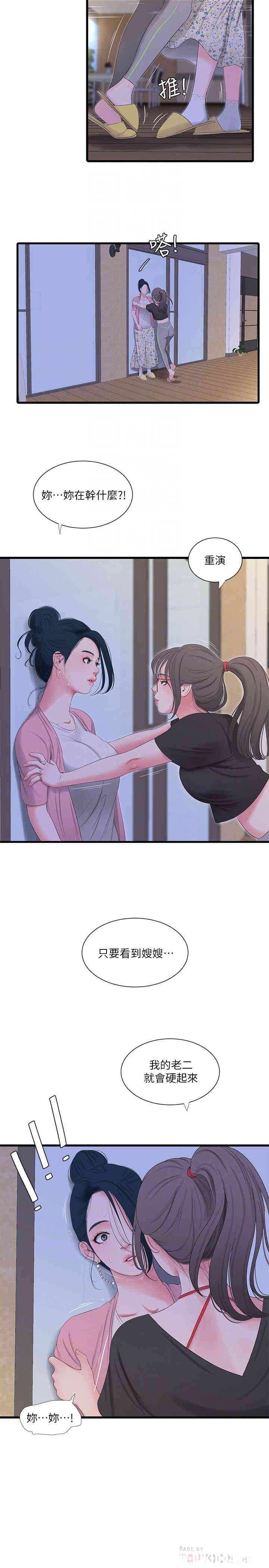 韩国漫画韩漫_亲家四姐妹-第16话在线免费阅读-韩国漫画-第4张图片