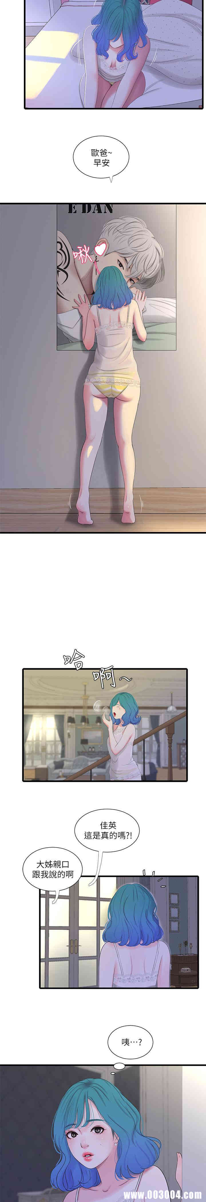 韩国漫画韩漫_亲家四姐妹-第16话在线免费阅读-韩国漫画-第7张图片