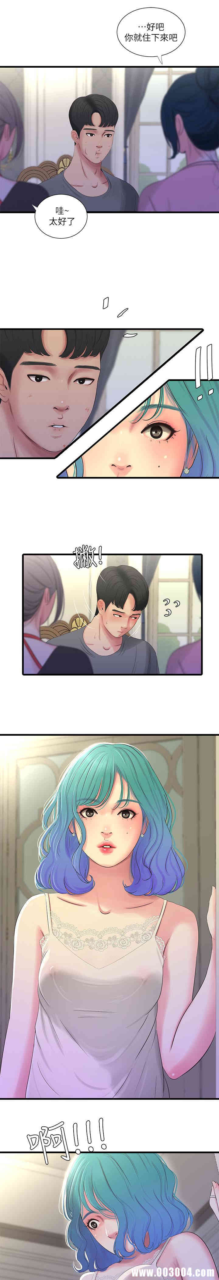 韩国漫画韩漫_亲家四姐妹-第16话在线免费阅读-韩国漫画-第9张图片