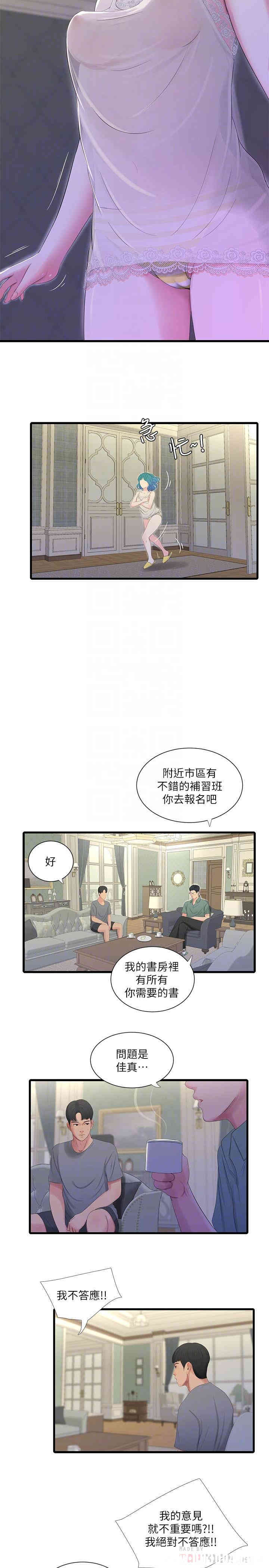 韩国漫画韩漫_亲家四姐妹-第16话在线免费阅读-韩国漫画-第10张图片