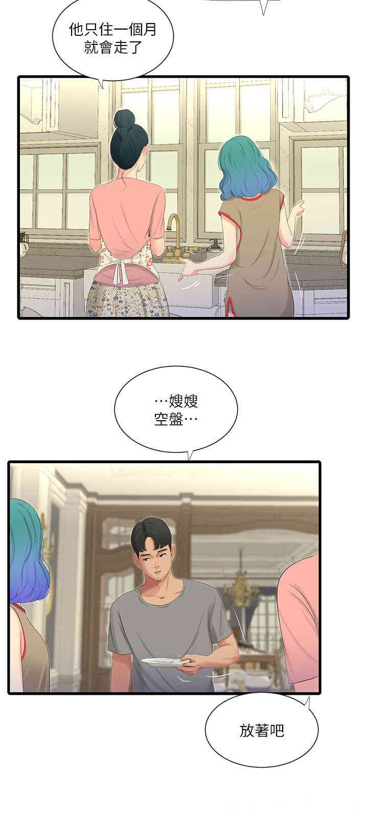 韩国漫画韩漫_亲家四姐妹-第16话在线免费阅读-韩国漫画-第11张图片