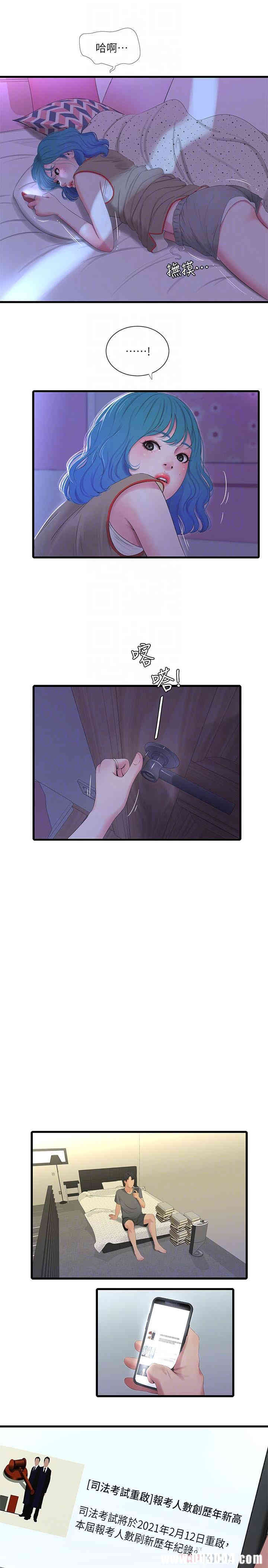 韩国漫画韩漫_亲家四姐妹-第16话在线免费阅读-韩国漫画-第18张图片