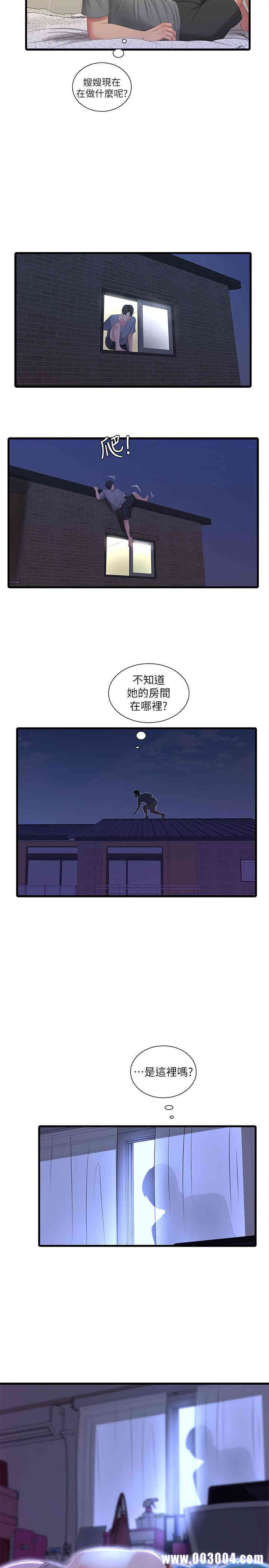 韩国漫画韩漫_亲家四姐妹-第16话在线免费阅读-韩国漫画-第20张图片