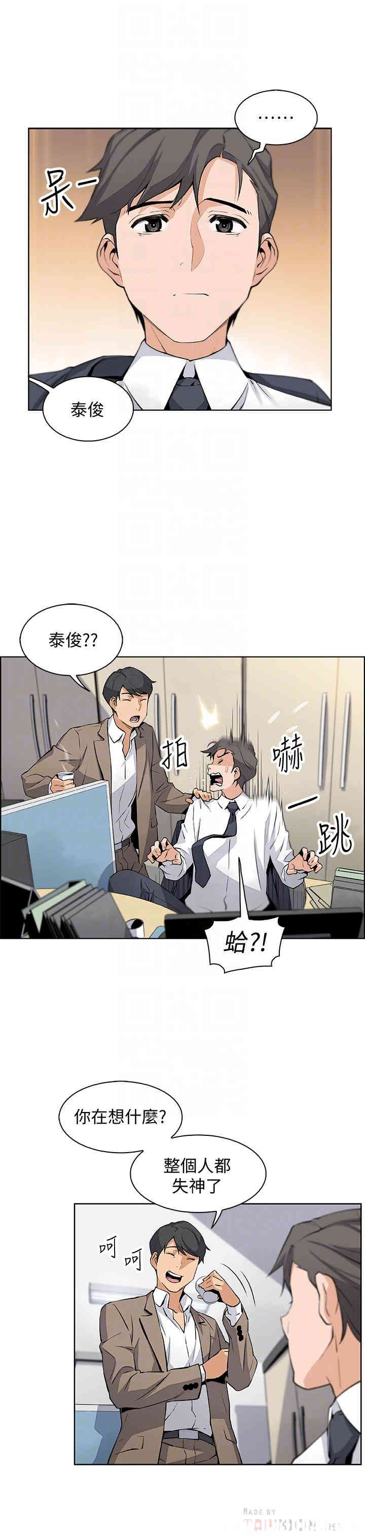 韩国漫画前女友变女佣韩漫_前女友变女佣-第14话在线免费阅读-韩国漫画-第8张图片