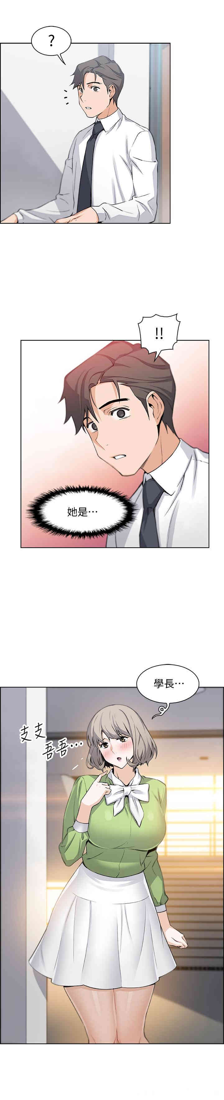 韩国漫画前女友变女佣韩漫_前女友变女佣-第14话在线免费阅读-韩国漫画-第28张图片