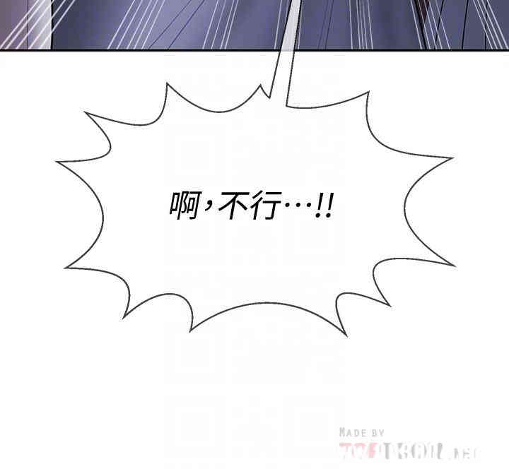 韩国漫画坏老师韩漫_坏老师-第14话在线免费阅读-韩国漫画-第4张图片