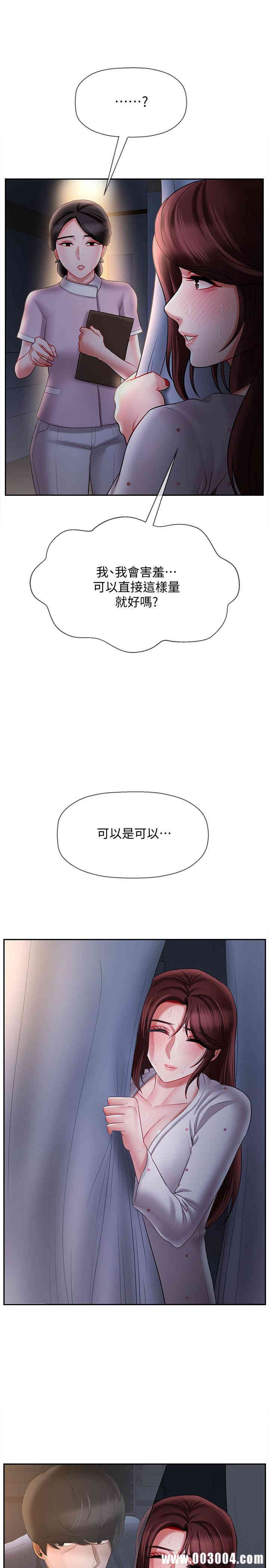 韩国漫画坏老师韩漫_坏老师-第14话在线免费阅读-韩国漫画-第5张图片