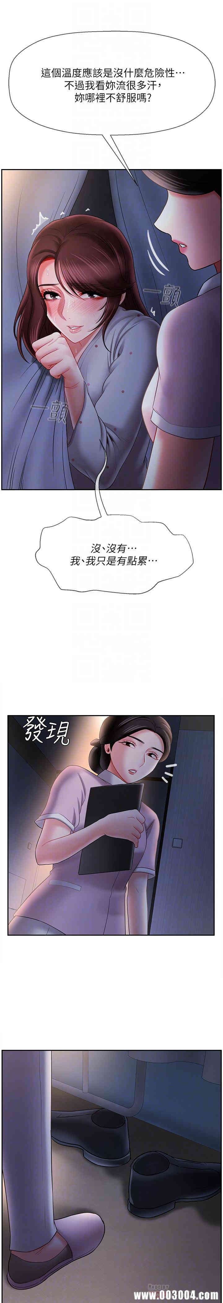 韩国漫画坏老师韩漫_坏老师-第14话在线免费阅读-韩国漫画-第10张图片