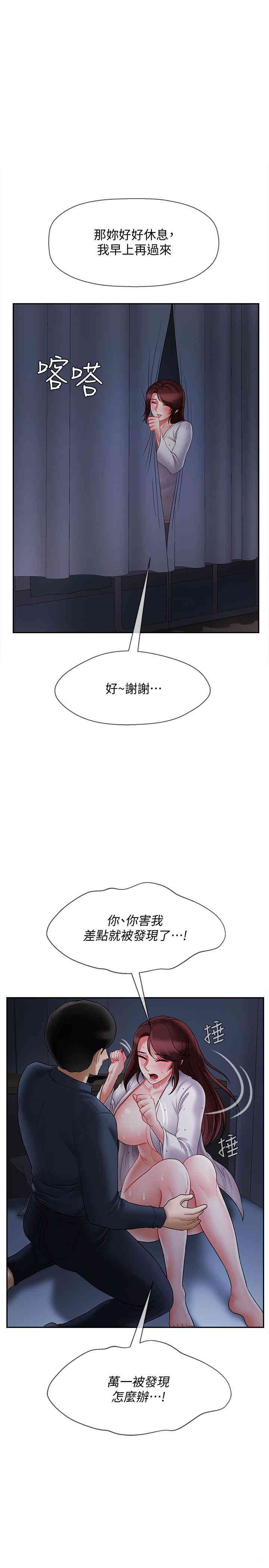 韩国漫画坏老师韩漫_坏老师-第14话在线免费阅读-韩国漫画-第13张图片