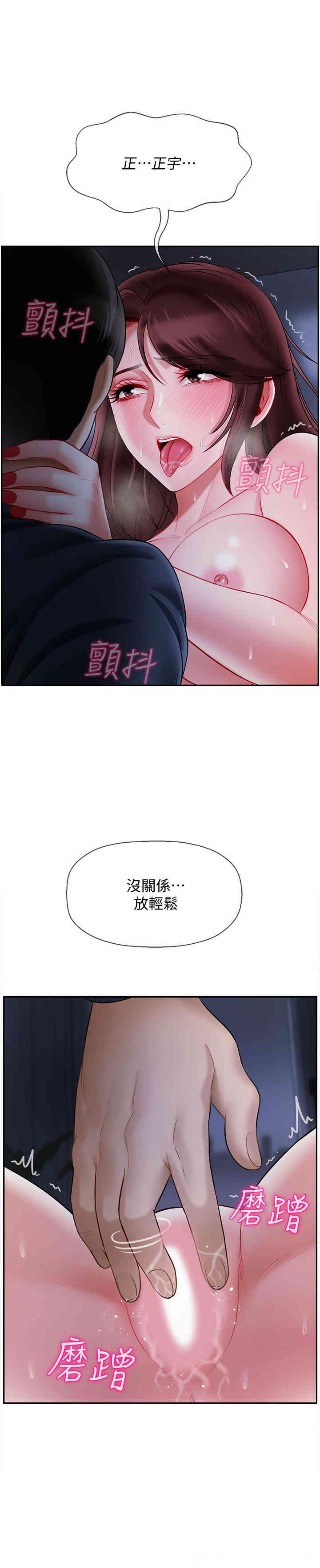 韩国漫画坏老师韩漫_坏老师-第14话在线免费阅读-韩国漫画-第19张图片