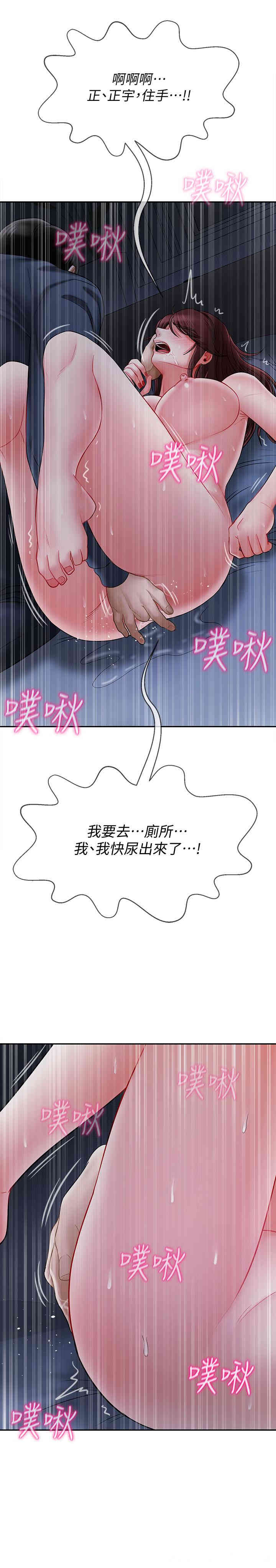 韩国漫画坏老师韩漫_坏老师-第14话在线免费阅读-韩国漫画-第22张图片