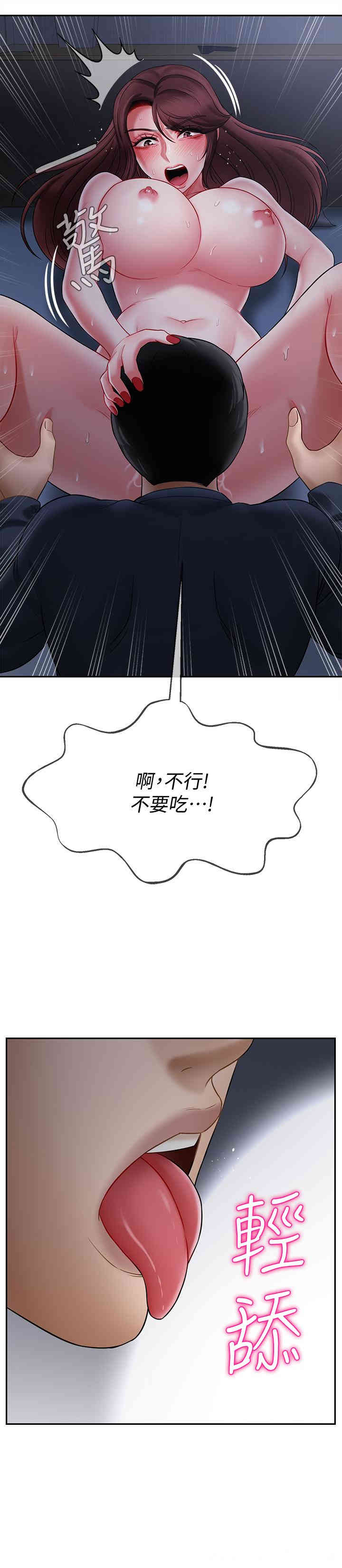 韩国漫画坏老师韩漫_坏老师-第14话在线免费阅读-韩国漫画-第25张图片