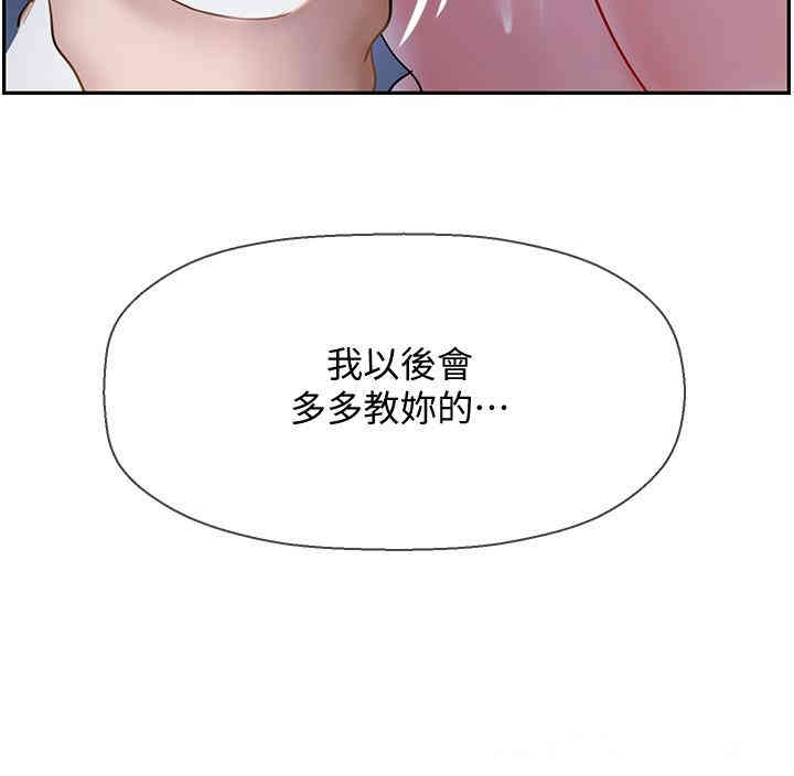 韩国漫画坏老师韩漫_坏老师-第14话在线免费阅读-韩国漫画-第40张图片