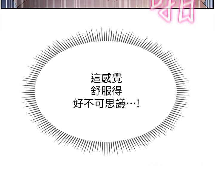 韩国漫画坏老师韩漫_坏老师-第14话在线免费阅读-韩国漫画-第42张图片