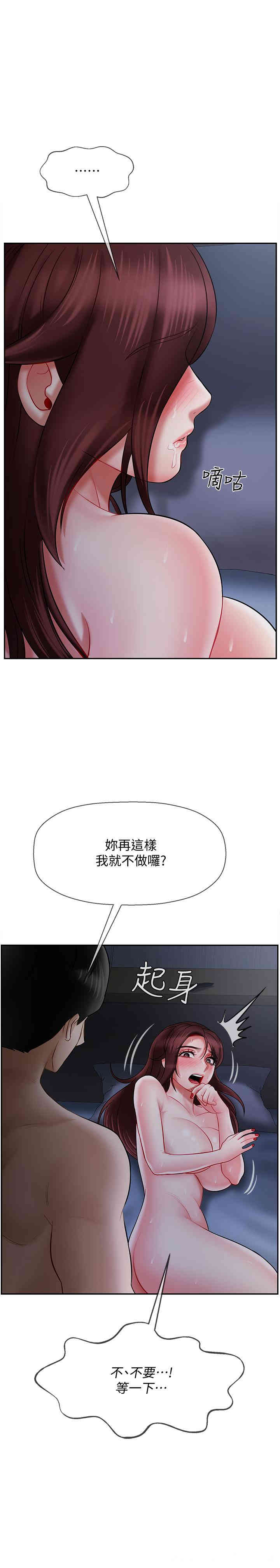 韩国漫画坏老师韩漫_坏老师-第14话在线免费阅读-韩国漫画-第45张图片