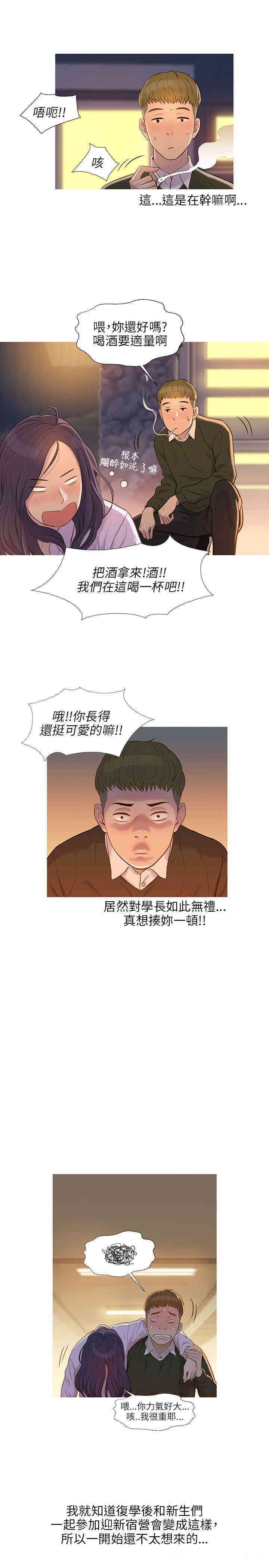 韩国漫画新生淫乱日记(后生可畏)韩漫_新生淫乱日记(后生可畏)-第一话在线免费阅读-韩国漫画-第4张图片