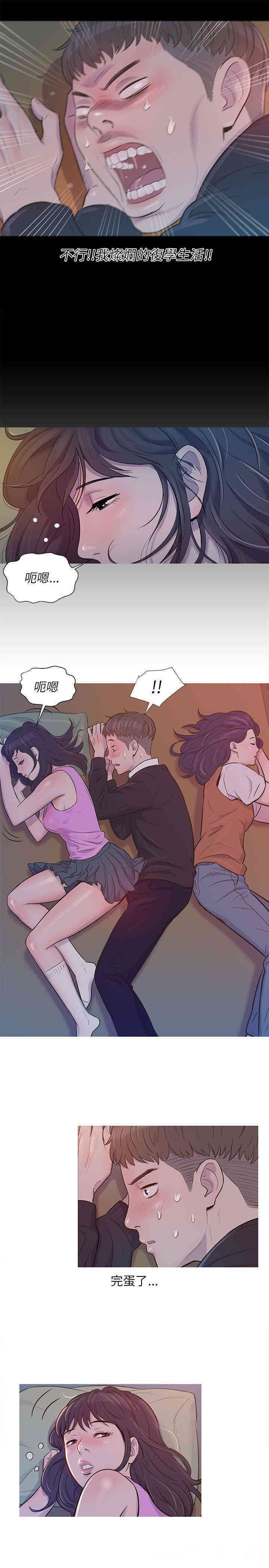 韩国漫画新生淫乱日记(后生可畏)韩漫_新生淫乱日记(后生可畏)-第一话在线免费阅读-韩国漫画-第22张图片