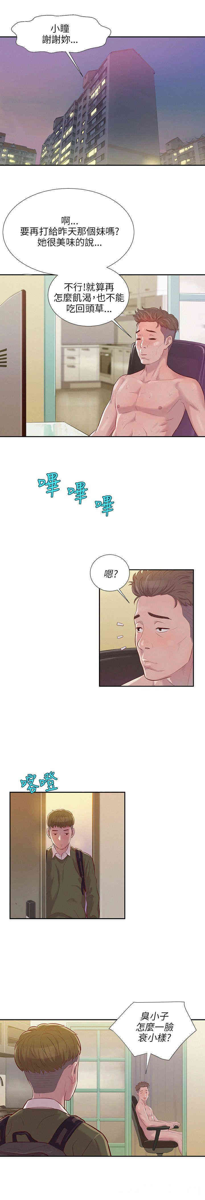 韩国漫画新生淫乱日记(后生可畏)韩漫_新生淫乱日记(后生可畏)-第2话在线免费阅读-韩国漫画-第4张图片