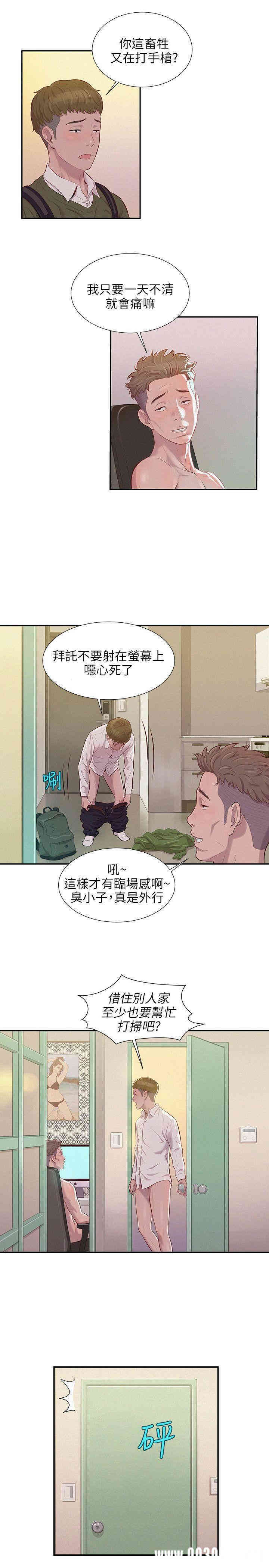 韩国漫画新生淫乱日记(后生可畏)韩漫_新生淫乱日记(后生可畏)-第2话在线免费阅读-韩国漫画-第5张图片