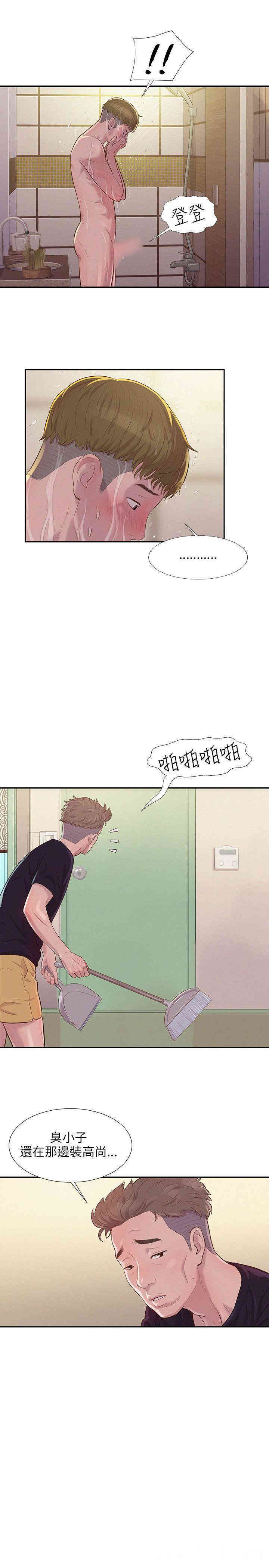 韩国漫画新生淫乱日记(后生可畏)韩漫_新生淫乱日记(后生可畏)-第2话在线免费阅读-韩国漫画-第10张图片