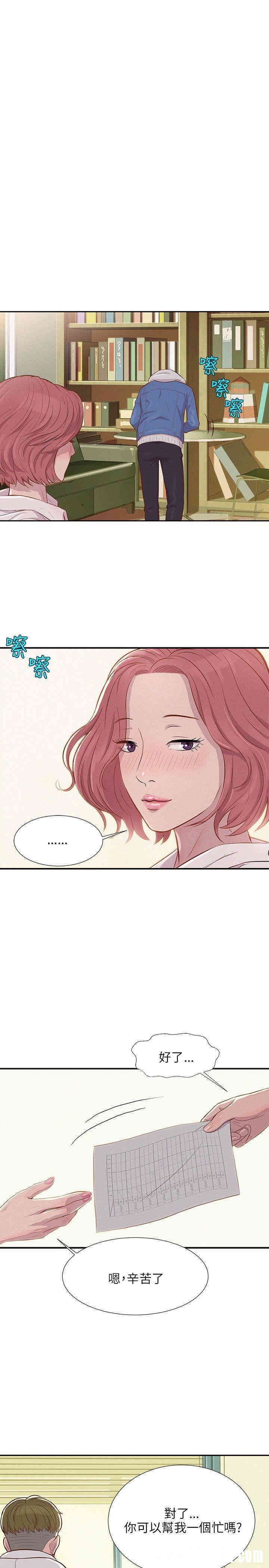 韩国漫画新生淫乱日记(后生可畏)韩漫_新生淫乱日记(后生可畏)-第2话在线免费阅读-韩国漫画-第16张图片