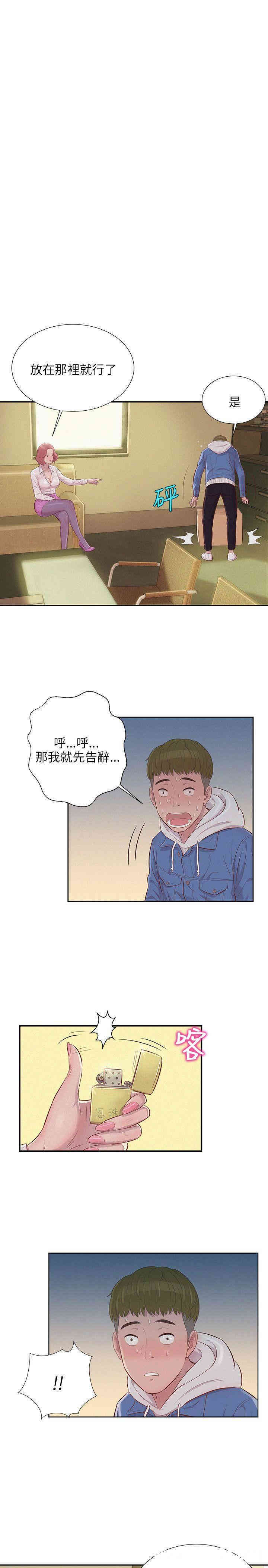 韩国漫画新生淫乱日记(后生可畏)韩漫_新生淫乱日记(后生可畏)-第2话在线免费阅读-韩国漫画-第20张图片