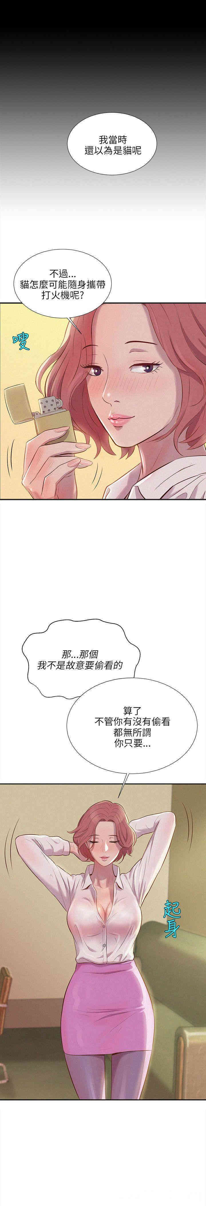 韩国漫画新生淫乱日记(后生可畏)韩漫_新生淫乱日记(后生可畏)-第2话在线免费阅读-韩国漫画-第23张图片