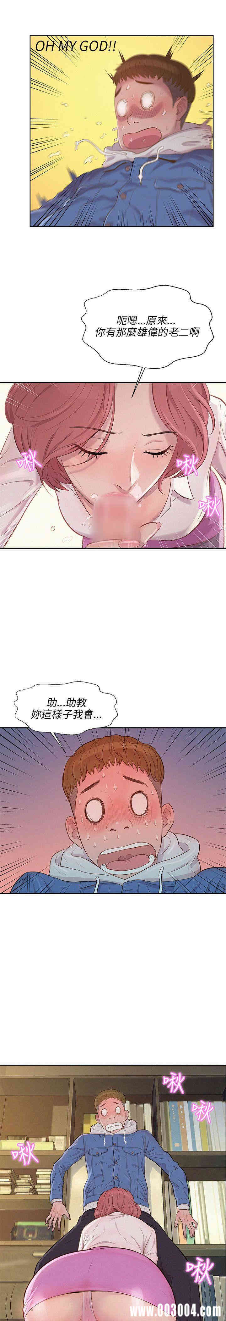 韩国漫画新生淫乱日记(后生可畏)韩漫_新生淫乱日记(后生可畏)-第2话在线免费阅读-韩国漫画-第26张图片