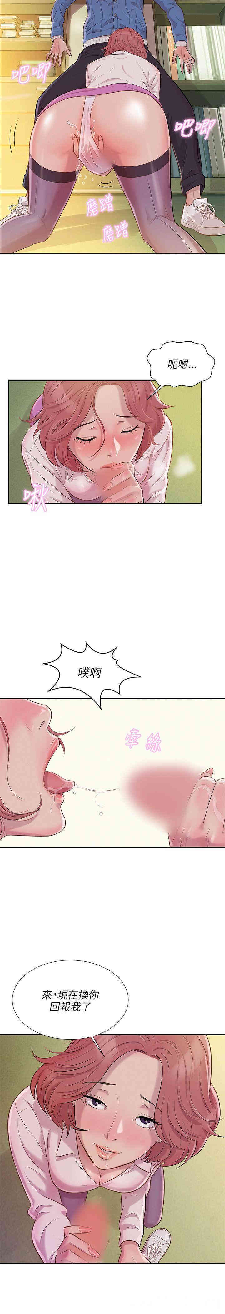 韩国漫画新生淫乱日记(后生可畏)韩漫_新生淫乱日记(后生可畏)-第3话在线免费阅读-韩国漫画-第2张图片