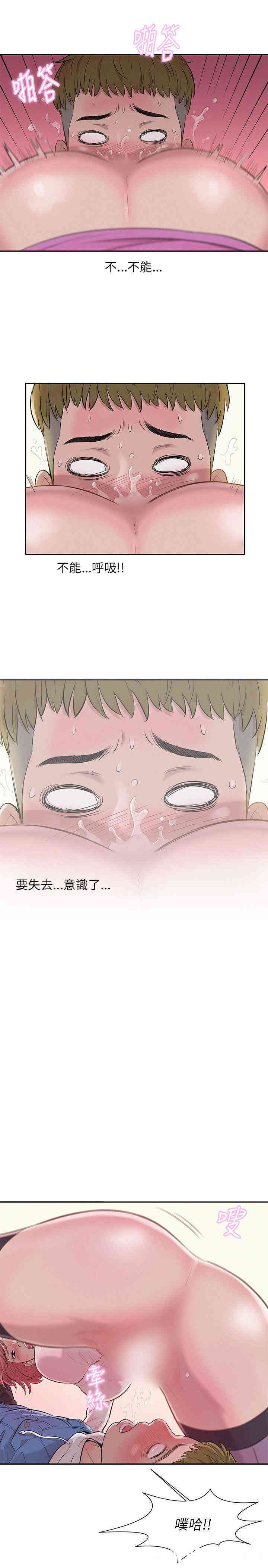 韩国漫画新生淫乱日记(后生可畏)韩漫_新生淫乱日记(后生可畏)-第3话在线免费阅读-韩国漫画-第5张图片