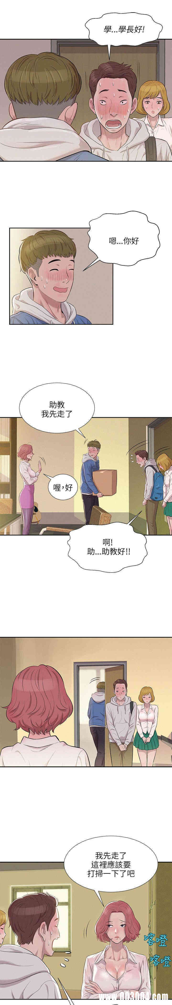 韩国漫画新生淫乱日记(后生可畏)韩漫_新生淫乱日记(后生可畏)-第3话在线免费阅读-韩国漫画-第10张图片