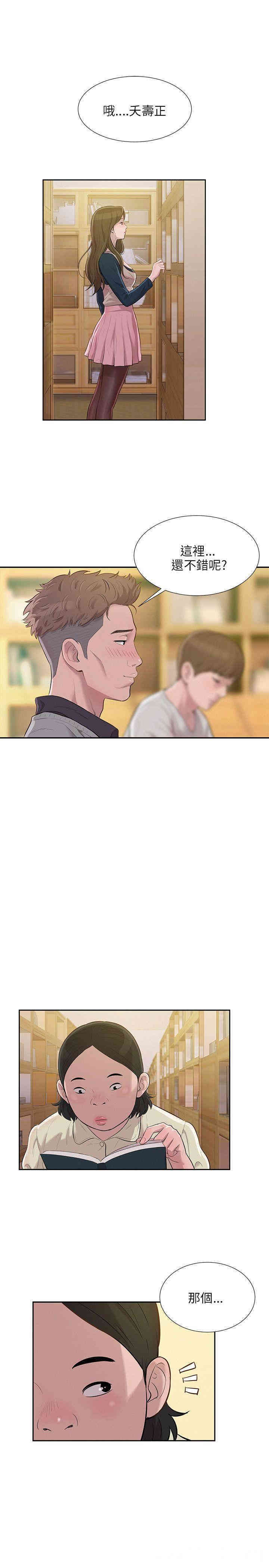 韩国漫画新生淫乱日记(后生可畏)韩漫_新生淫乱日记(后生可畏)-第3话在线免费阅读-韩国漫画-第16张图片