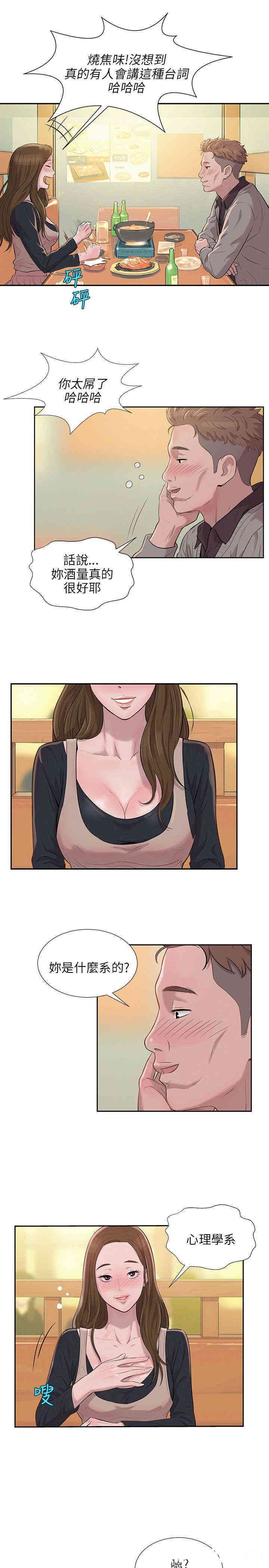 韩国漫画新生淫乱日记(后生可畏)韩漫_新生淫乱日记(后生可畏)-第3话在线免费阅读-韩国漫画-第20张图片