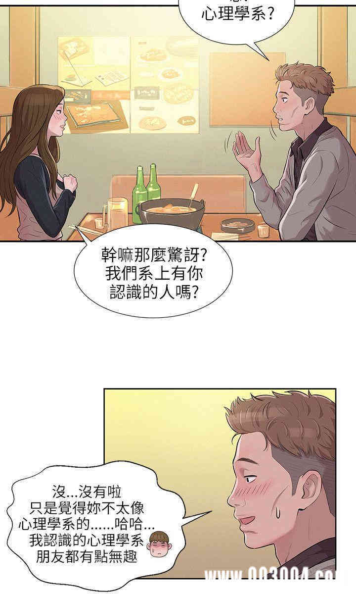 韩国漫画新生淫乱日记(后生可畏)韩漫_新生淫乱日记(后生可畏)-第3话在线免费阅读-韩国漫画-第21张图片