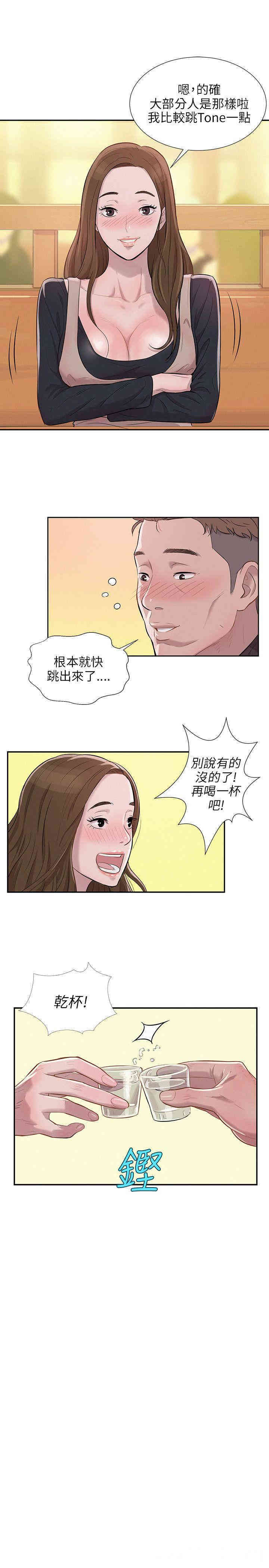 韩国漫画新生淫乱日记(后生可畏)韩漫_新生淫乱日记(后生可畏)-第3话在线免费阅读-韩国漫画-第22张图片