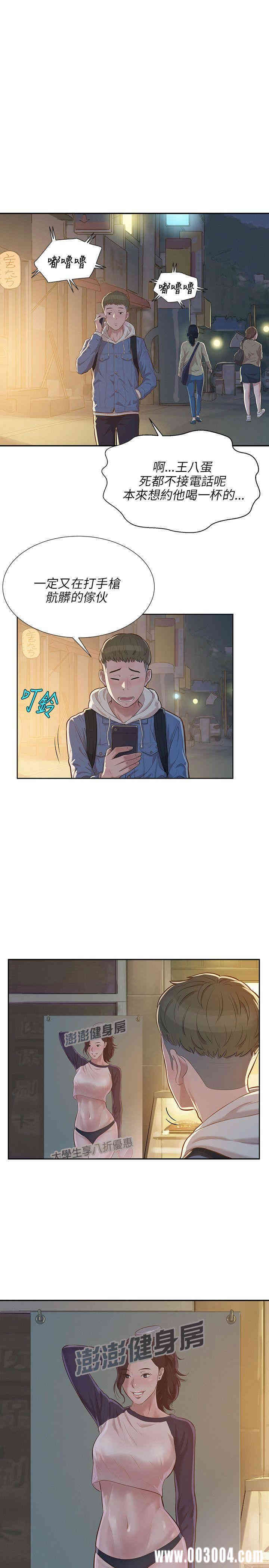 韩国漫画新生淫乱日记(后生可畏)韩漫_新生淫乱日记(后生可畏)-第3话在线免费阅读-韩国漫画-第23张图片